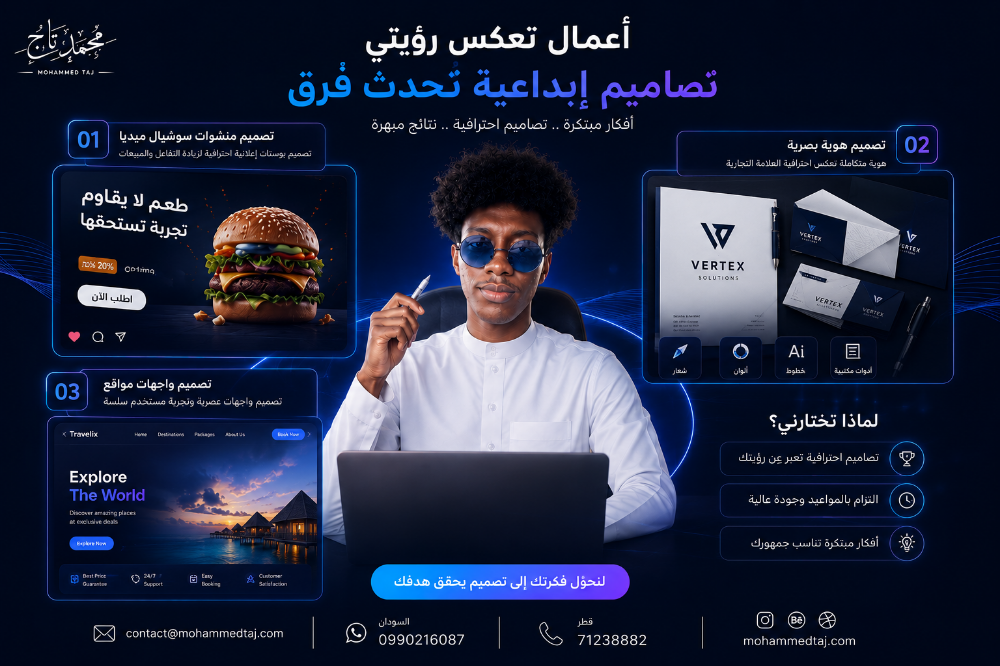 مصمم جرافيك ومواقع اكترونية - 2