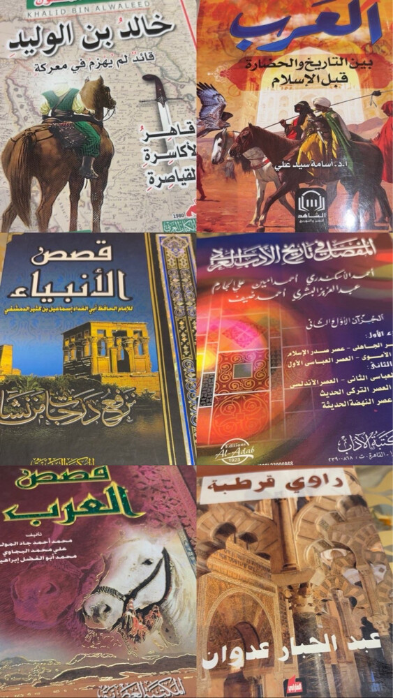 كتب اسلامية  - 1