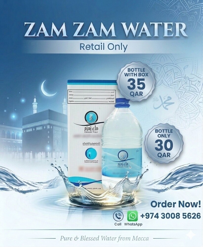 ماء زمزم من مكه المكرمه - 1