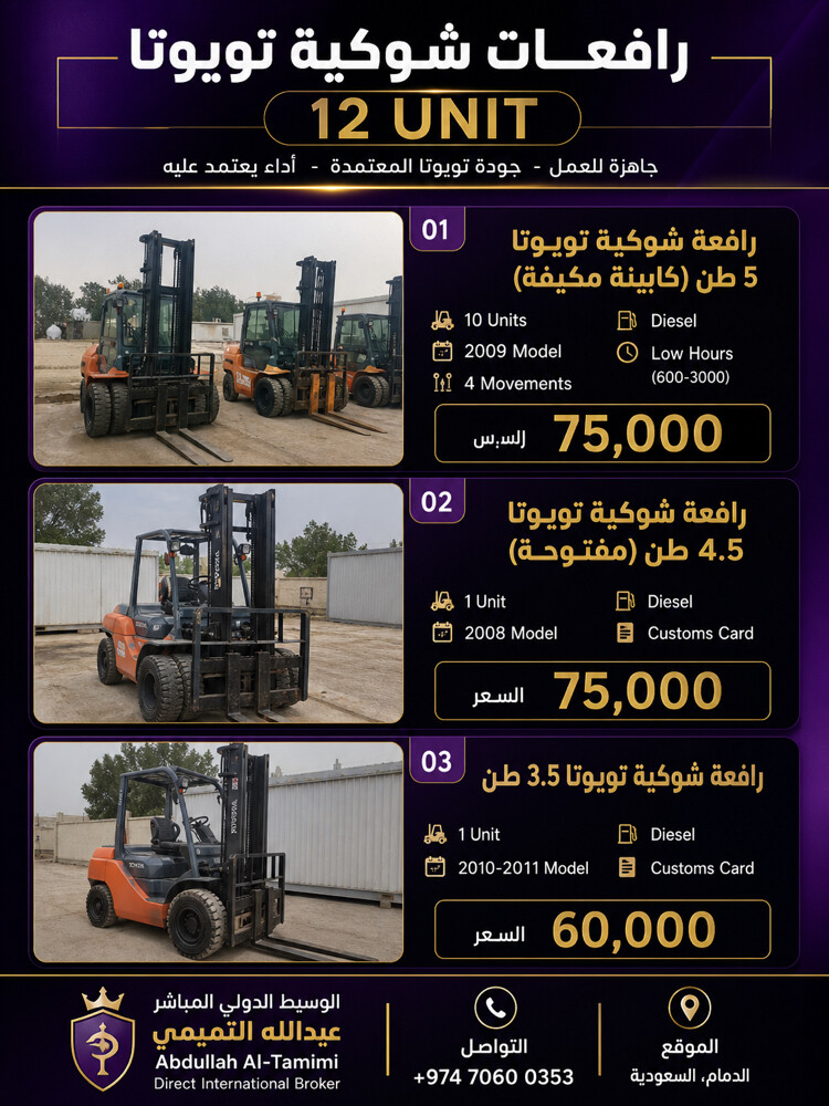 معدات مشكلة في السعودية - 17