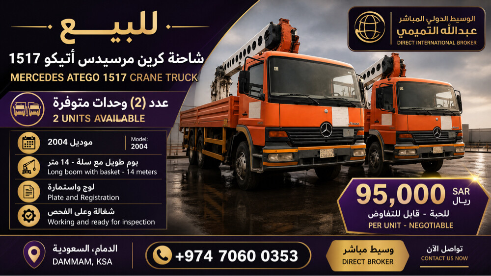 معدات مشكلة في السعودية - 19