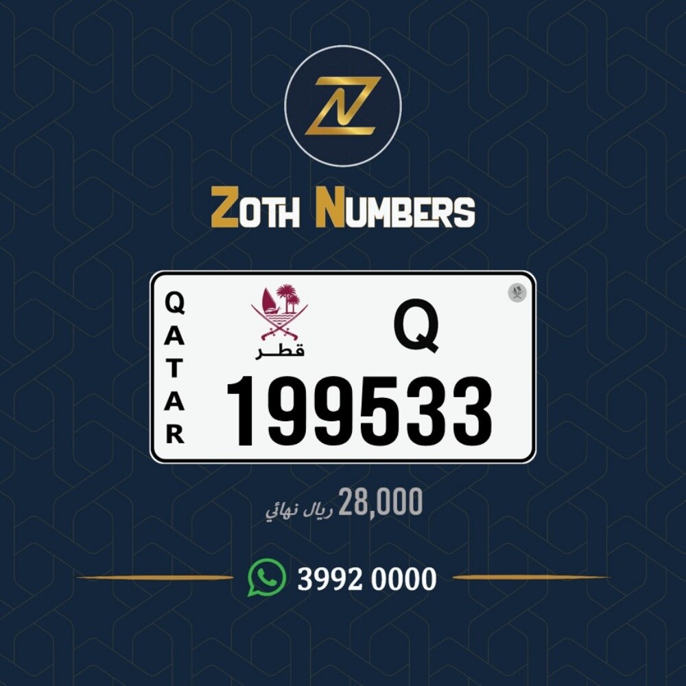 للبيع 199533 - 2