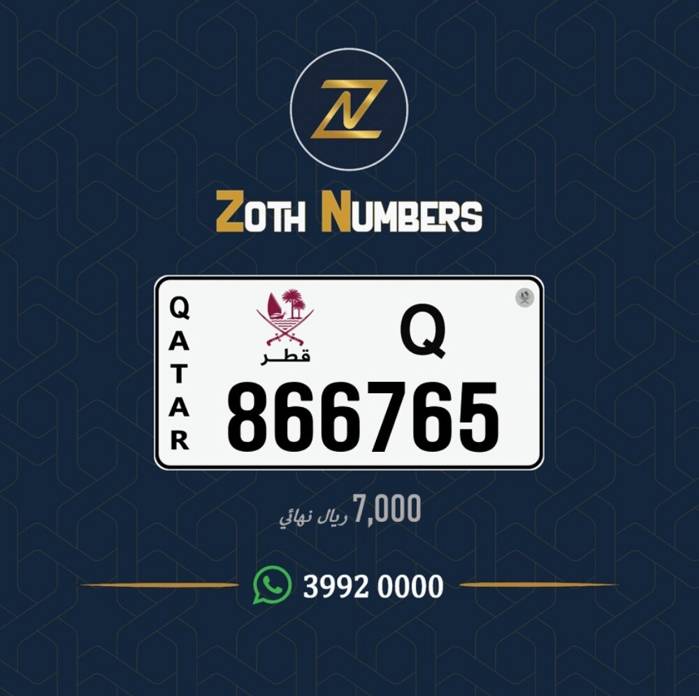 للبيع 866765 - 2