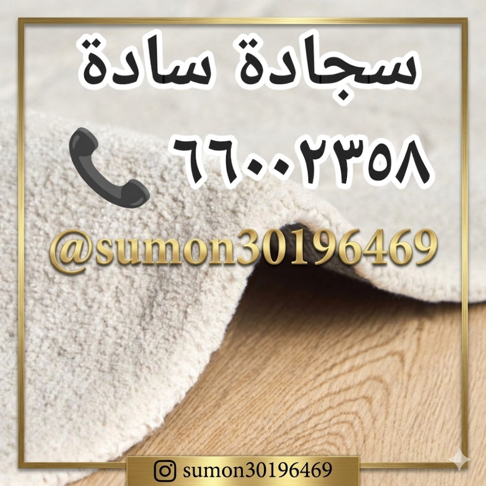 Sale Curtain - 4