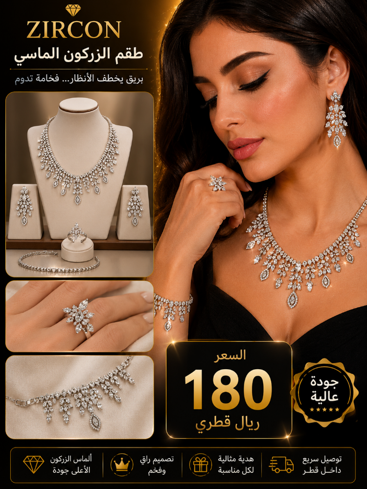 طقم مجوهرات الزركون لاطلالة مميزة - 4