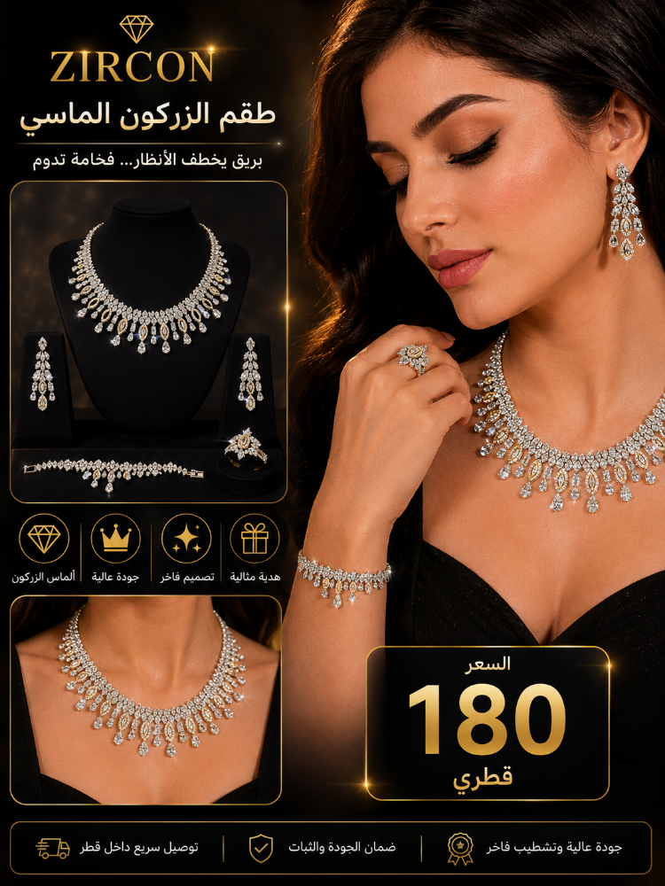 طقم مجوهرات الزركون لاطلالة مميزة - 6