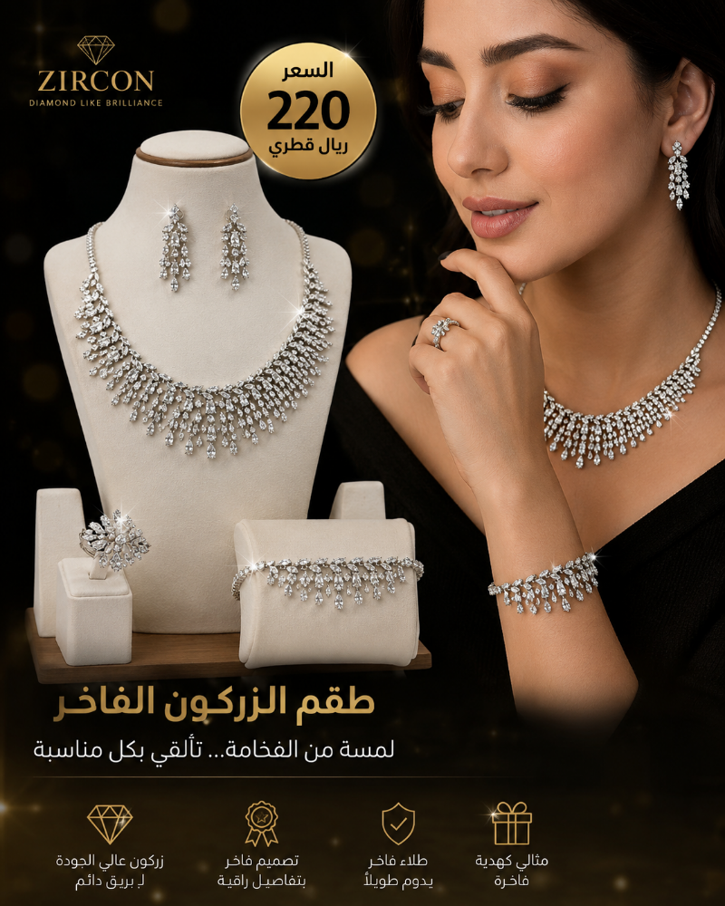 طقم مجوهرات الزركون لاطلالة مميزة - 3