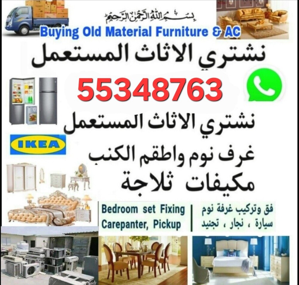 buying all house furniture item c - 1