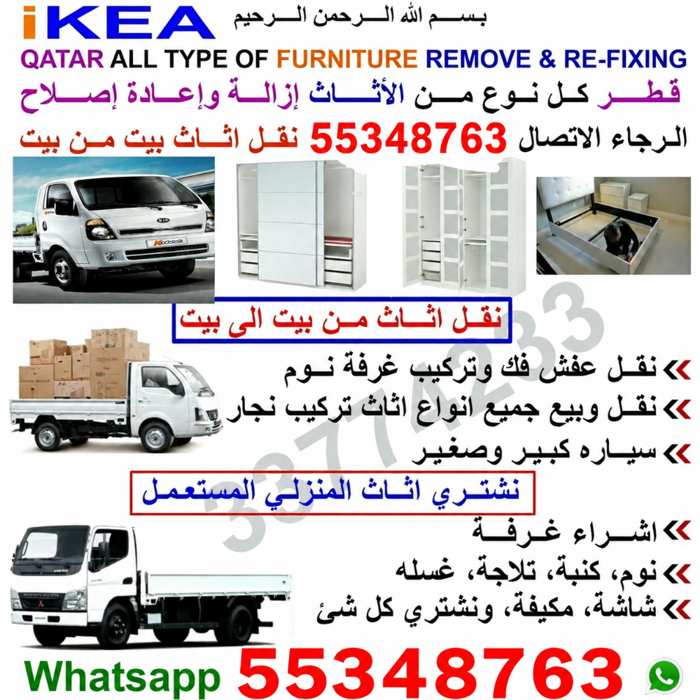 ,,نقل أثاث فك وتركيب غرف نوم نقل - 2