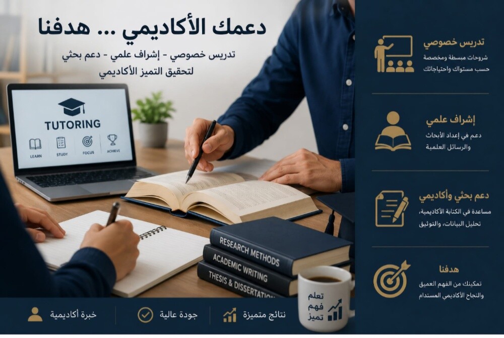 Academic services - 1