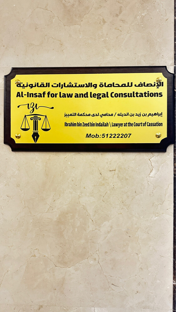 ‏ law firm  - 2