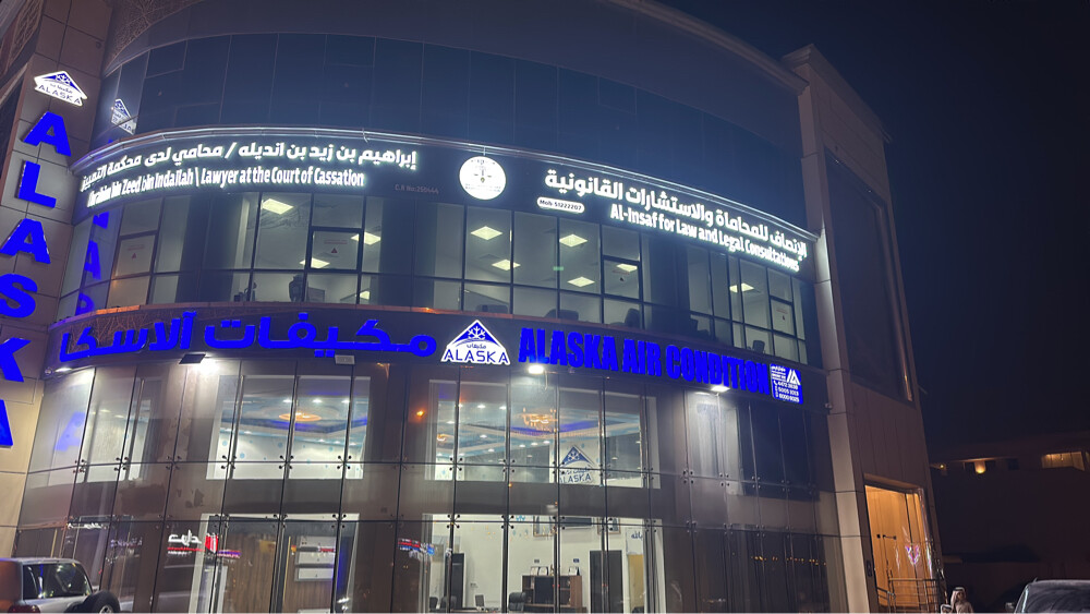 ‏ law firm  - 1