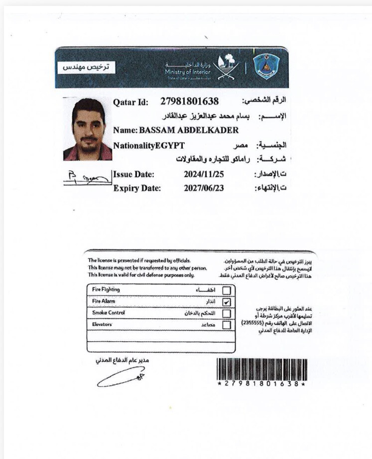 مهندس كهرباء درجة أولى ودفاع مدني - 2