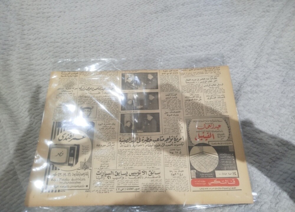 للبيع نسخة أصلية نادرة من جريده - 2