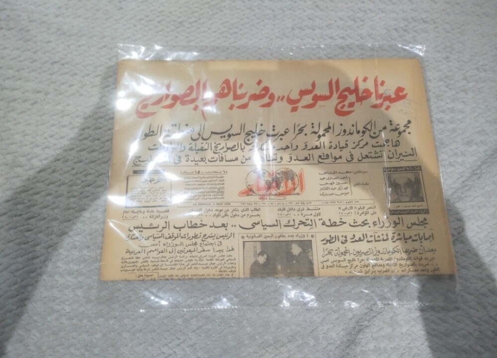 للبيع نسخة أصلية نادرة من جريده - 1