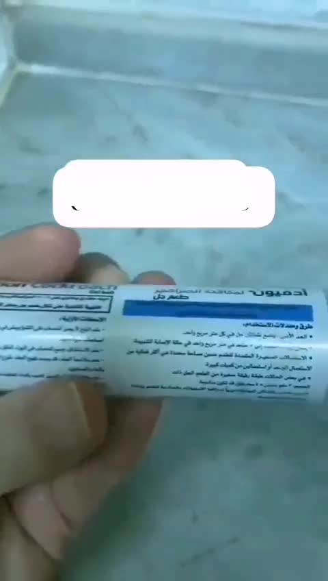 حقنه الصراصير - 2