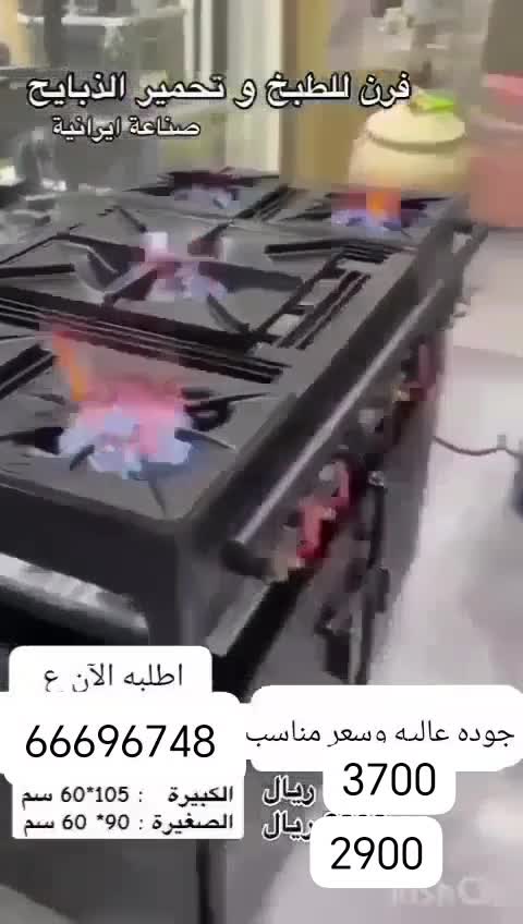 #افران للتحمير والطبخ - 1