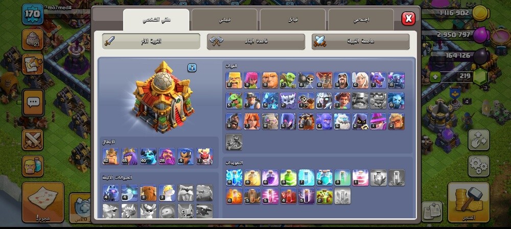 39954268 Clash of Clans - 2