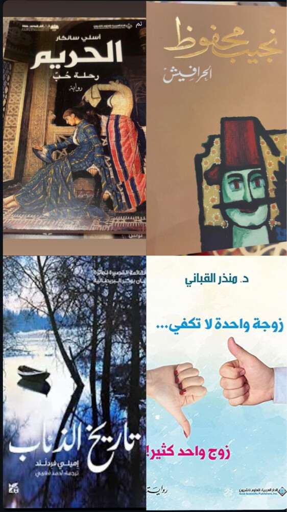روايات عربية وانجليزية - 10