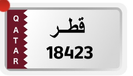 خماسي نازل في المرور - 1