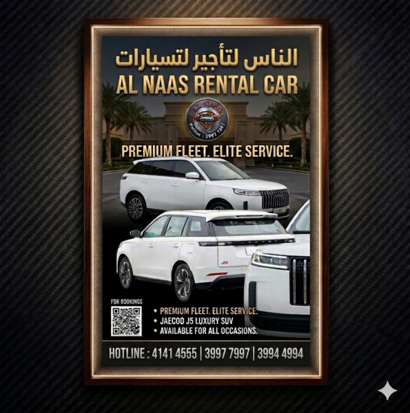 جايكو للإيجار - 1
