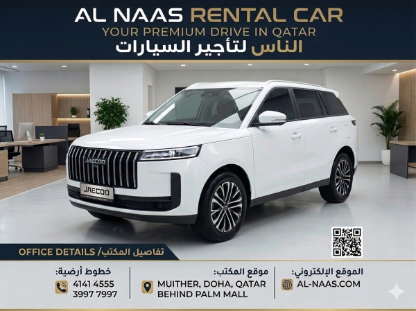 جايكو للإيجار - 1