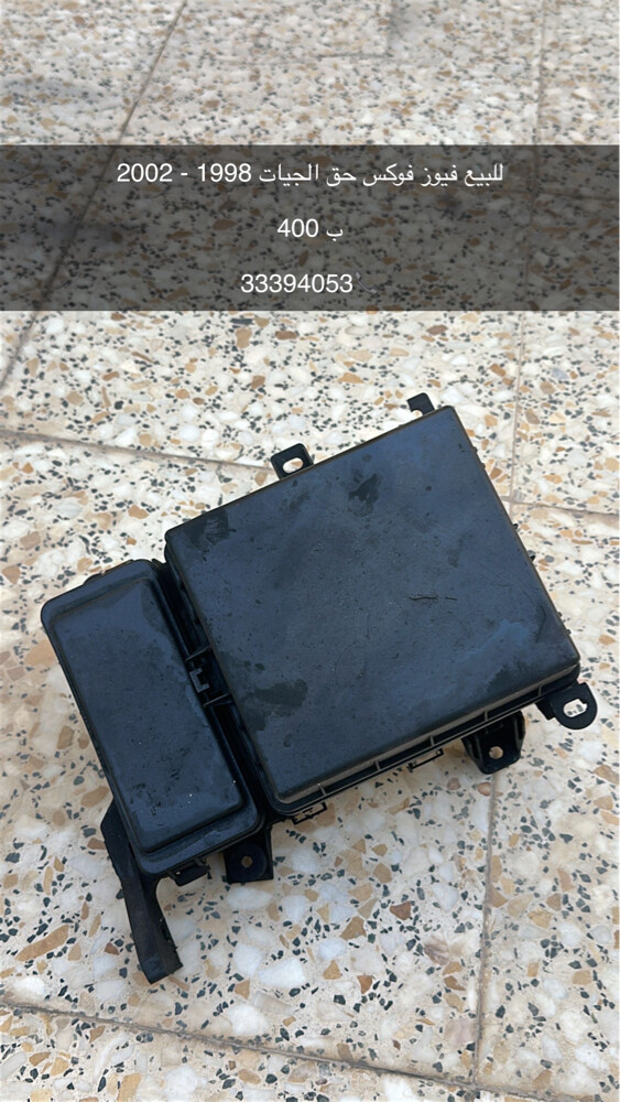 للبيع اغراض للجيات 1998 - 2007 - 1