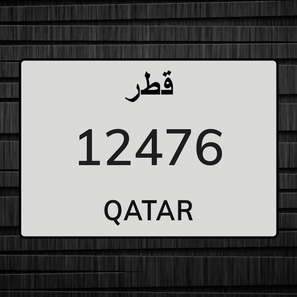 12476 رقم مميز - 1