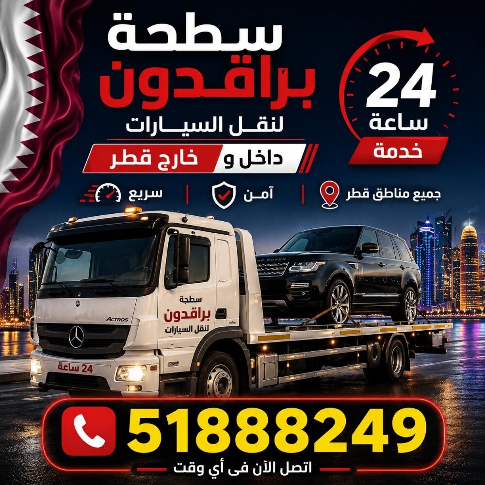 اقراب سطحة من موقعي خدمة24ساعة - 2