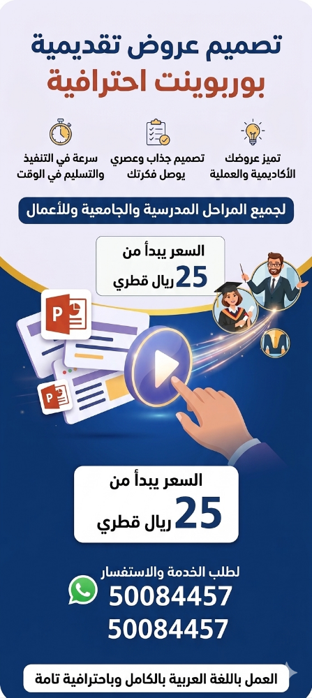 تصميم عروض تقديمية (بوربوينت) - 1