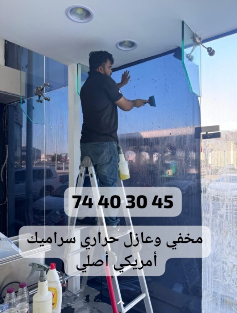 مخفي وعازل حراري تظليل تغييم - 3