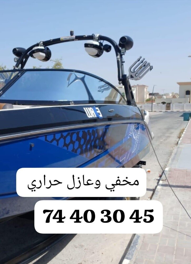 مخفي تغييم جت بوت عازل حراري - 2