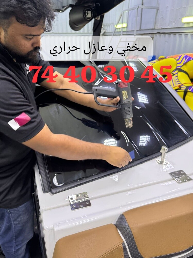 مخفي تغييم جت بوت عازل حراري - 4