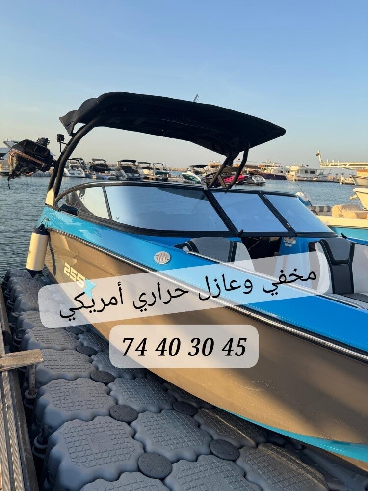 مخفي تغييم جت بوت عازل حراري - 1