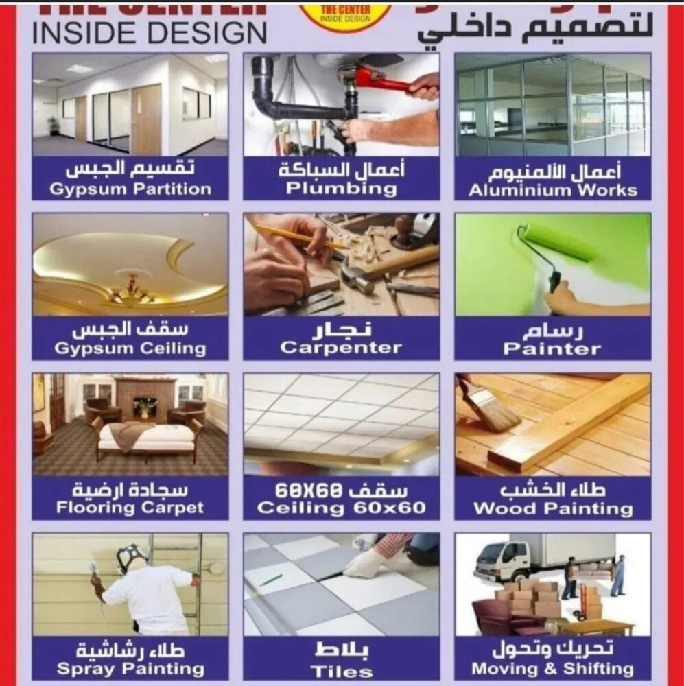 شغل الكهرباء والسباكة بت سيياانء  - 5