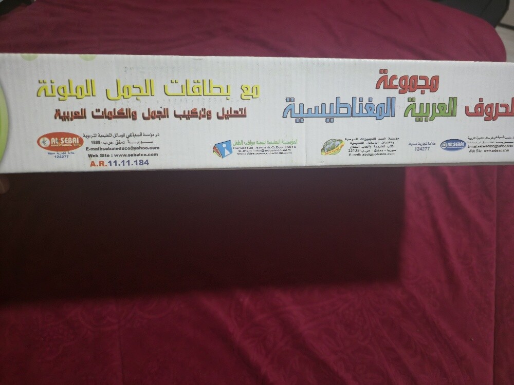 وسائل تعليمية لغة عربية - 4