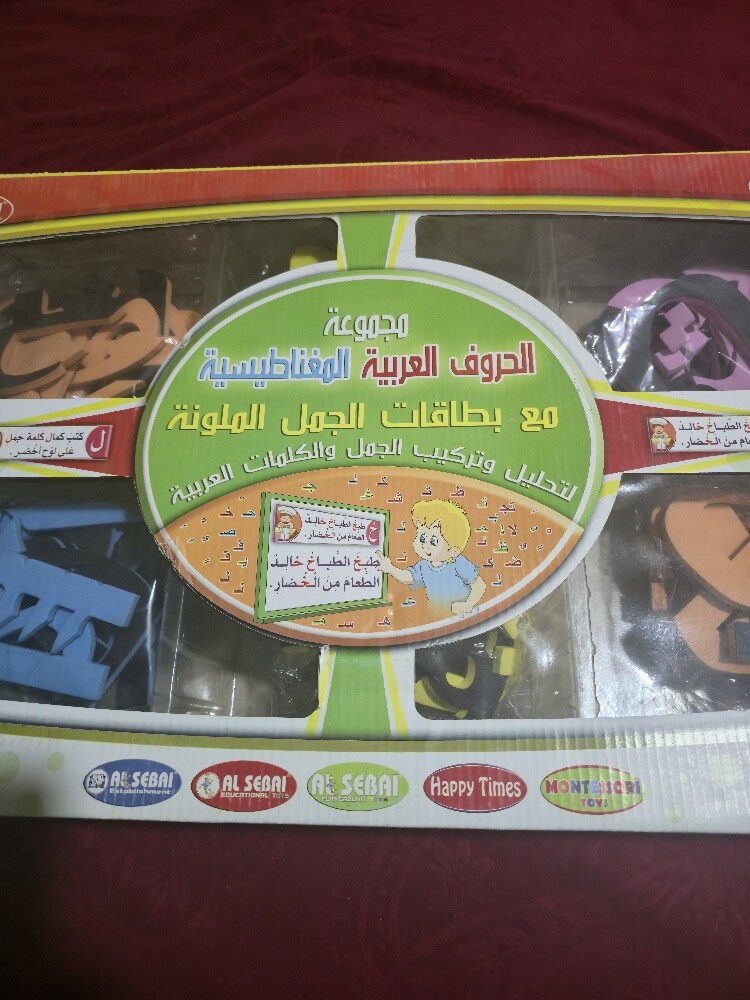 وسائل تعليمية لغة عربية - 2