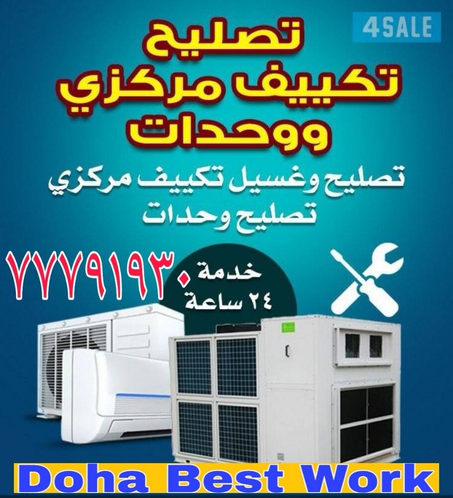 Package Central Split Chiller - 1