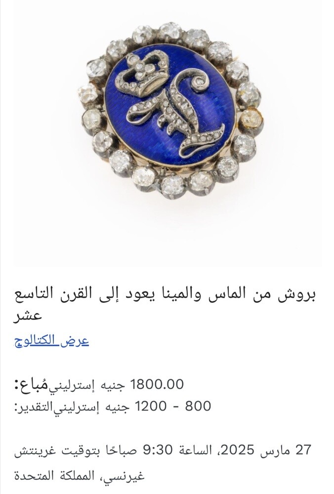 والثام الملكية - 11