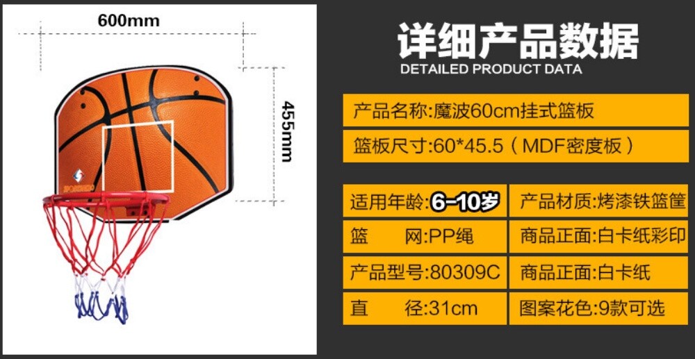 Hanging basketball backboard - 7
