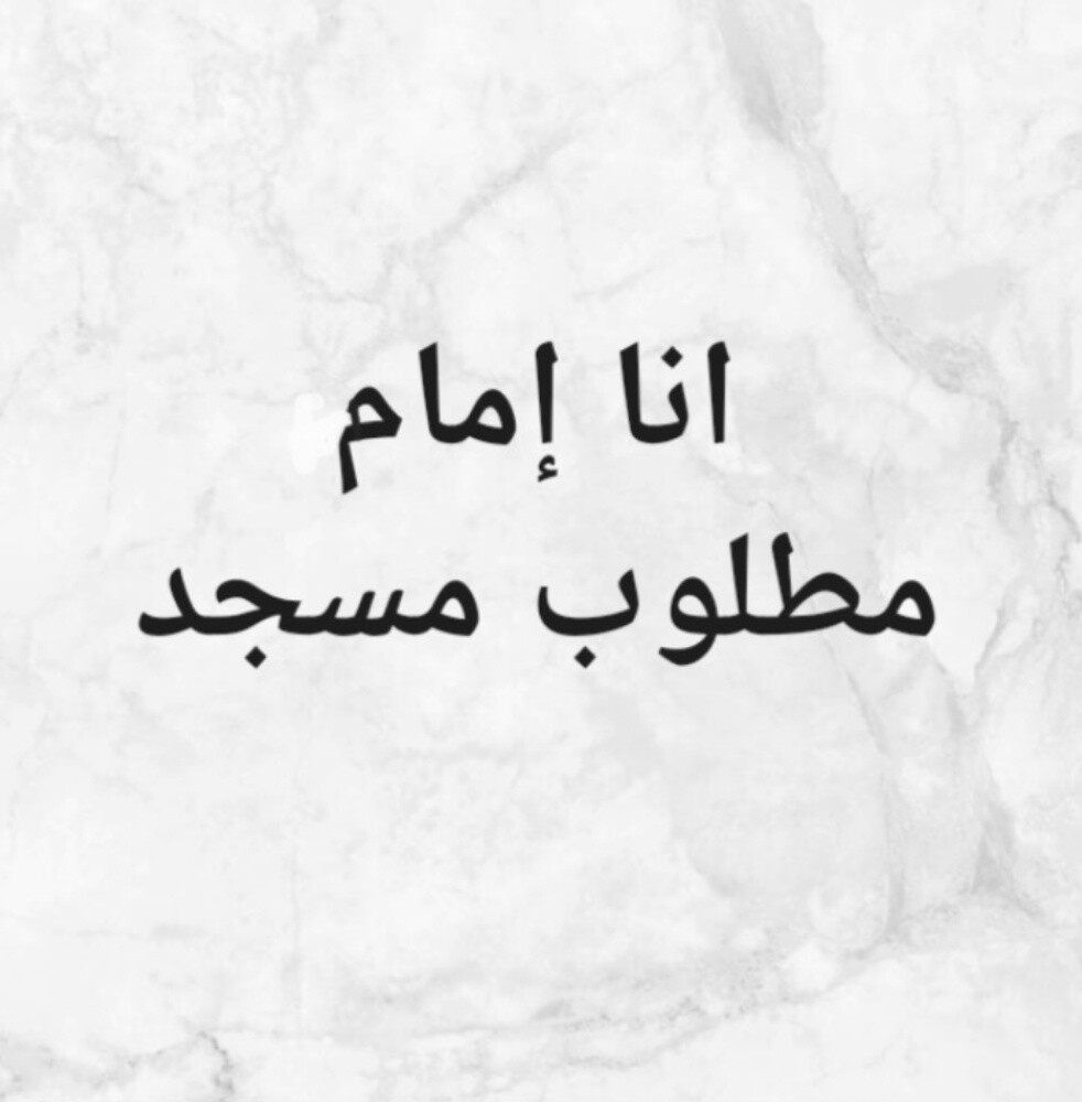 إمام مسجد - 2