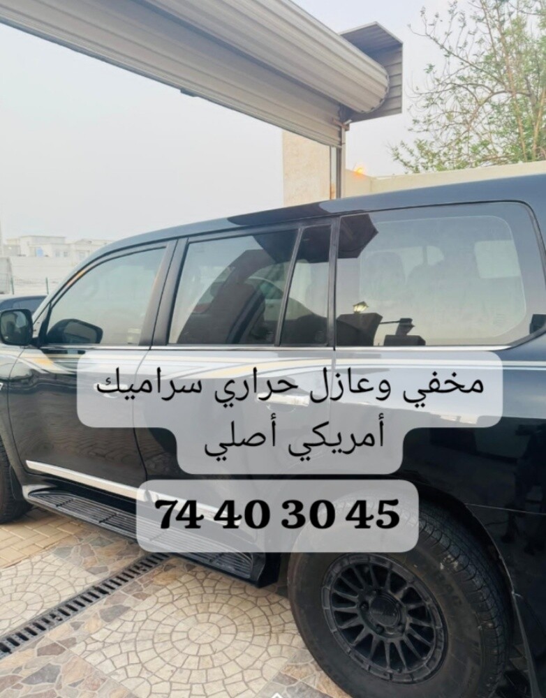 مخفي وعازل حراري تظليل تغييم جلاد - 3