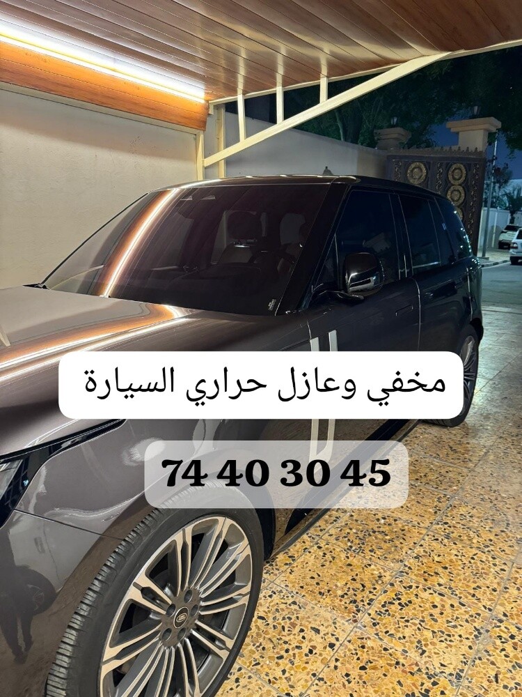 مخفي وعازل حراري سراميك أمريكي - 3