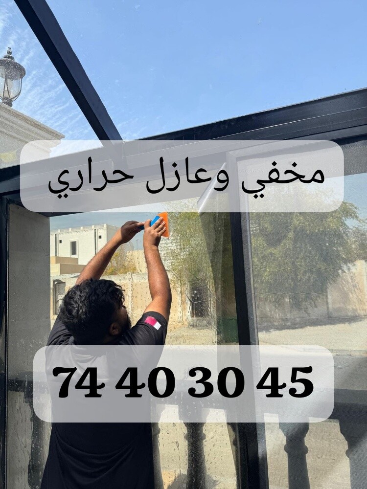 مخفي وعازل حراري سراميك أمريكي - 1