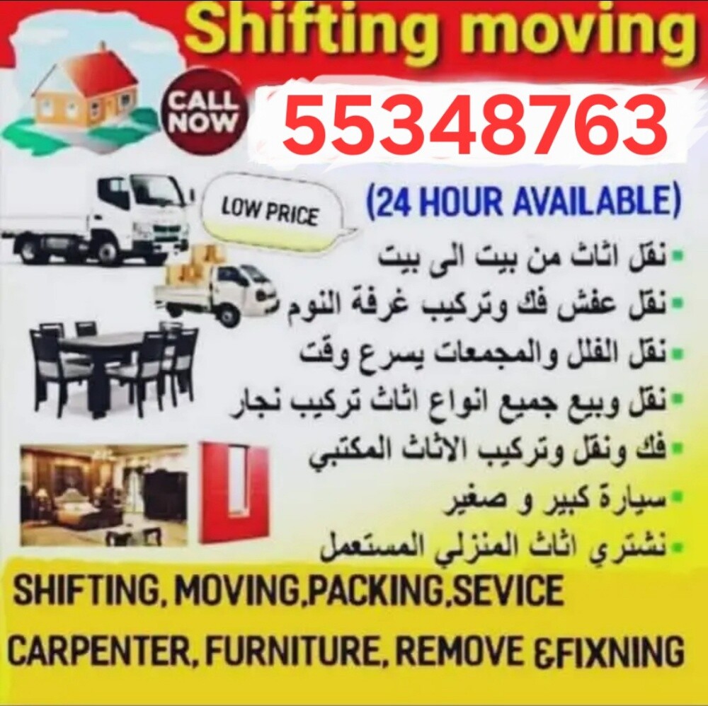 نقل عفش وفك وتغليف وتركيب واثاث ا - 1