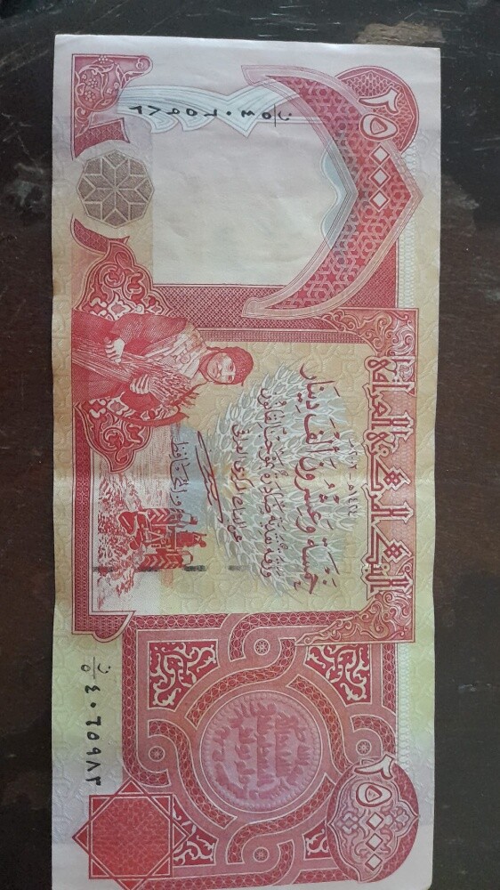 twenty five thousand Iraqi dinar - 1