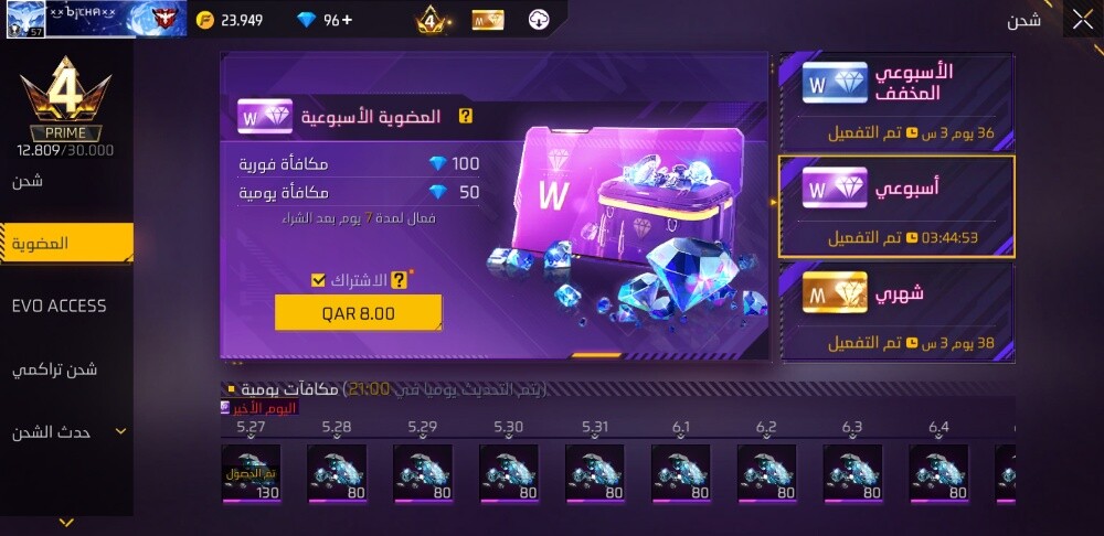 حساب فري فاير - 6