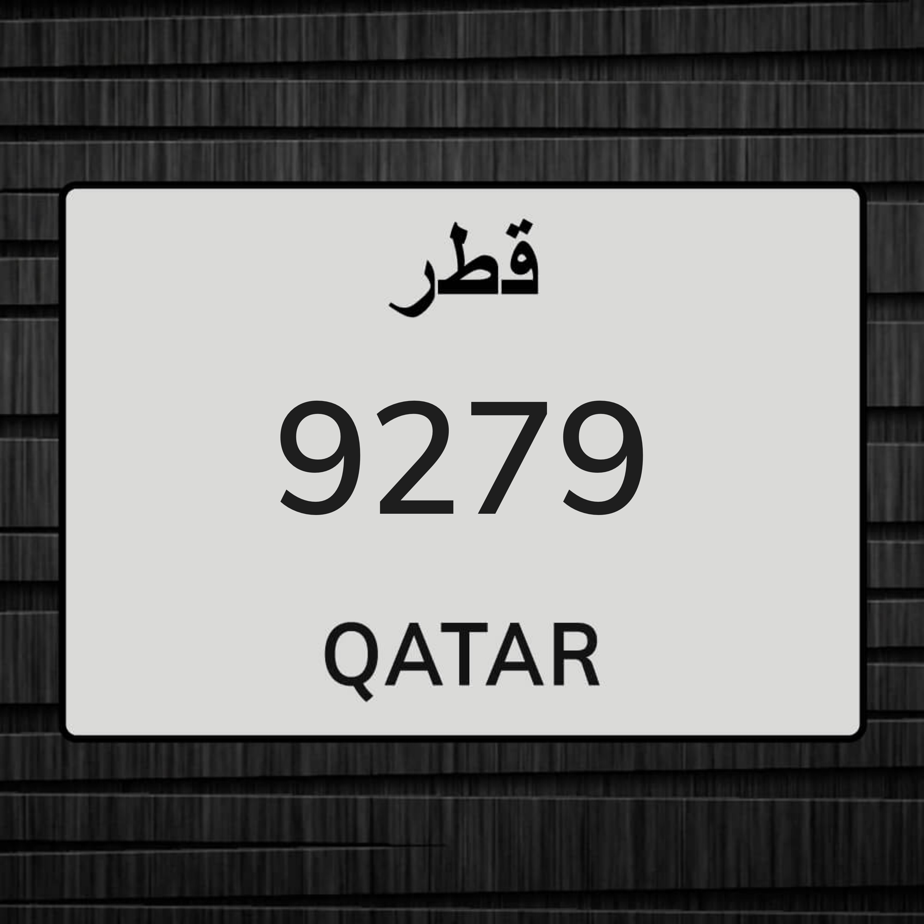 رقم دراجة رباعي  - 1