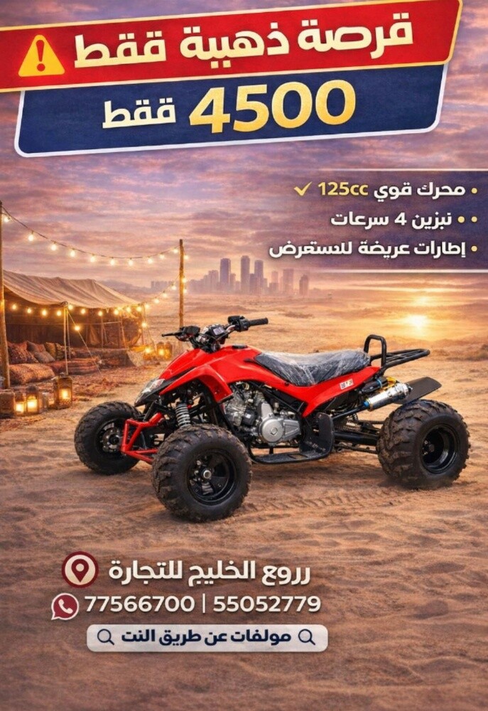 سيارة جديده 5000 - 8