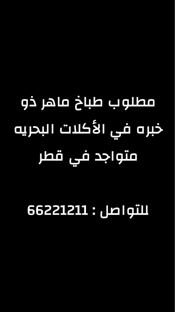 طباخ ماهر في الأكلات البحرية - 2